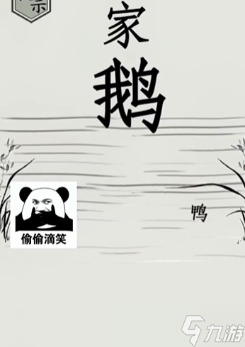 文字的世界回家怎么過