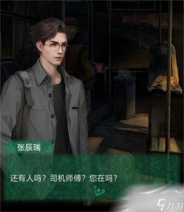 《纸嫁衣4》讲的是什么故事