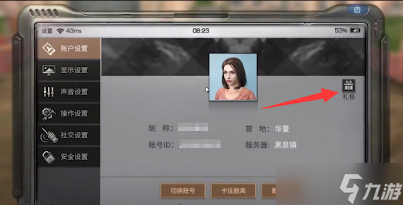 明日之后礼包码2022最新8月