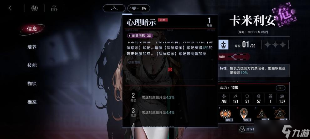 无期迷途平民角色怎么选择