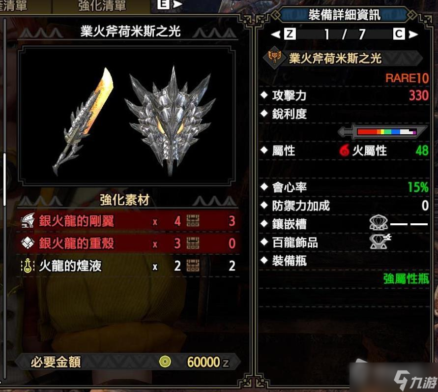 《怪物猎人崛起：曙光》第一弹新增盾斧一览