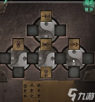 紙嫁衣4第三章攻略