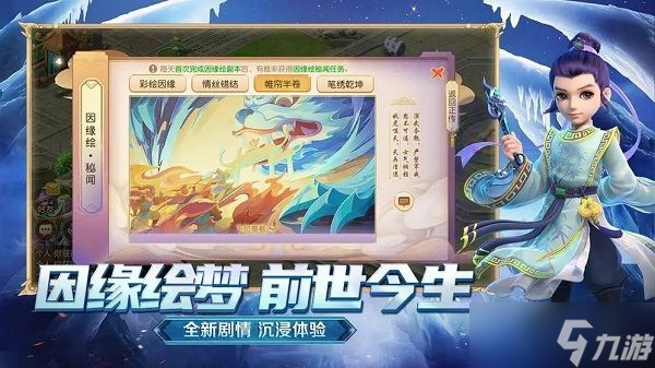 梦幻西游网页版夜游九幽攻略大全 夜游九幽活动全关卡通关图文解析