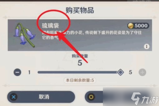 原神琉璃袋购买地点在哪 琉璃袋购买地点位置介绍