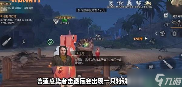 明日之后妖精村攻略