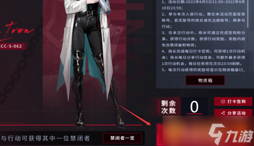 《无期迷途》邮箱在什么地方打开方法介绍