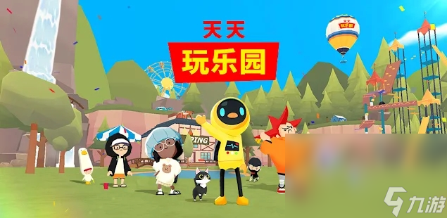 天天玩乐园下载链接2022 天天玩乐园下载链接推荐