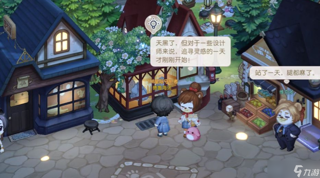 《奥比岛手游》成为跳坑专家成就