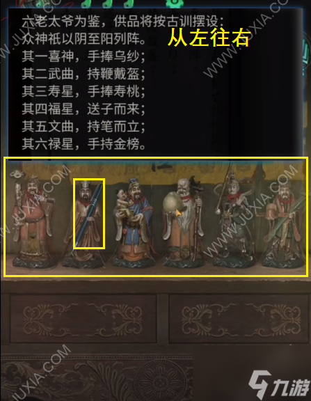 纸嫁衣4红丝缠攻略第三章 纸嫁衣第三关图文攻略下