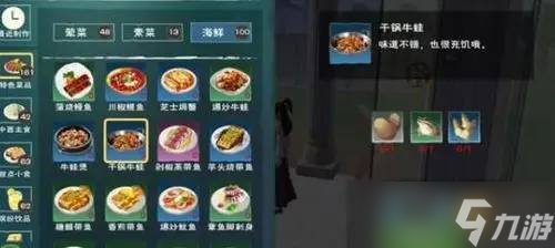 创造与魔法游戏中的牛蛙有什么用 牛蛙的作用