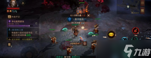 暗黑破坏神不朽昔日战友怎么做 奇遇完成攻略