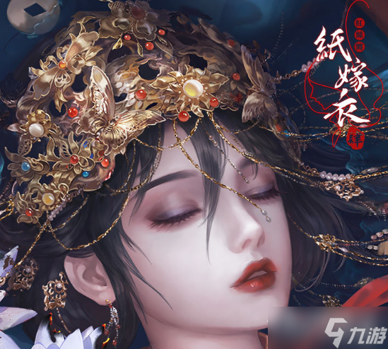 《纸嫁衣4》锣怎么敲