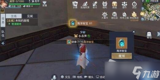 《黎明之海》伊斯坦堡隱藏寶物位置詳解