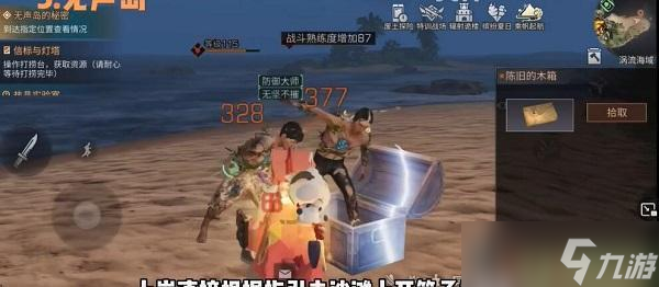 明日之后无声岛的秘密在哪
