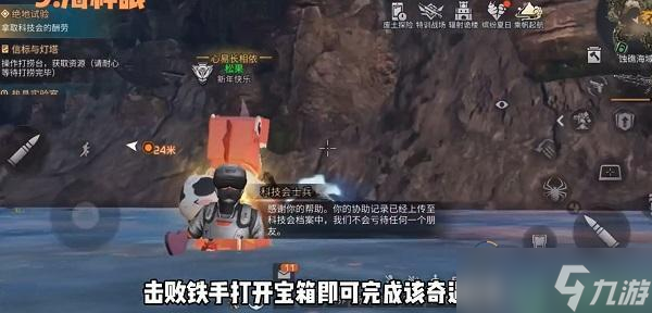 明日之后绝地试验在哪