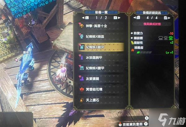 《怪物獵人崛起》曙光放散彈輕弩配裝分享
