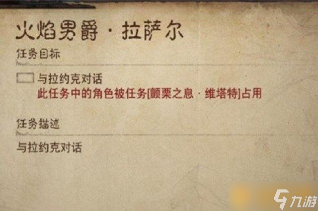 《暗黑破壞神不朽》任務角色被占用有效解決方法介紹