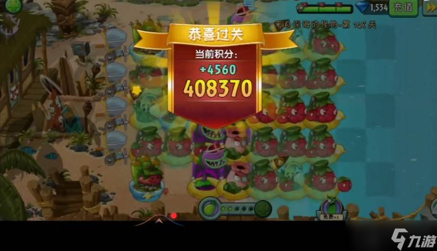 植物大战僵尸2pvz2沙滩无尽平民怎么通关 平民通关教学