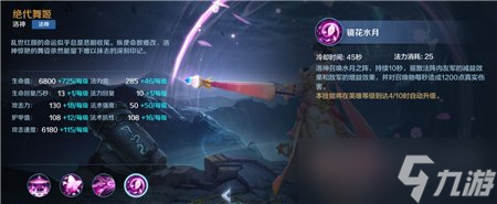 战争怒吼手游的洛神有什么强度 洛神强度分析