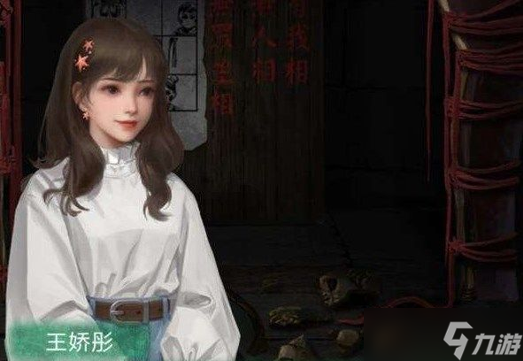 纸嫁衣4红丝缠结局彩蛋是什么