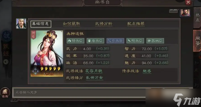 <a id='link_pop' class='keyword-tag' href='https://www.9game.cn/sgzzlb/'>三国志战略版</a>如何清除武将