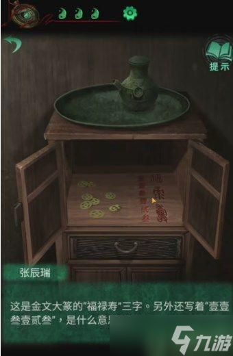 紙嫁衣4棺材怎么拍