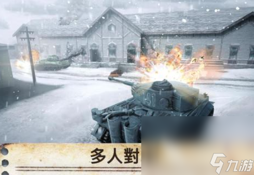 2022世界戰(zhàn)爭下載 世界戰(zhàn)爭下載地址分享