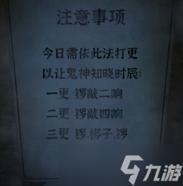 纸嫁衣4糍粑摊在哪