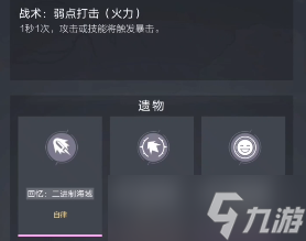《星之彼端》新手玩家攻略分享