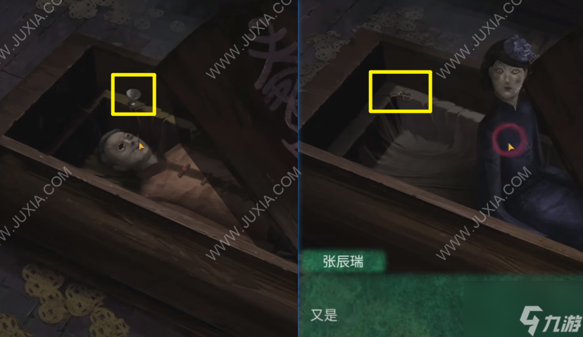 纸嫁衣4红丝缠攻略第三章 纸嫁衣第三关图文攻略下