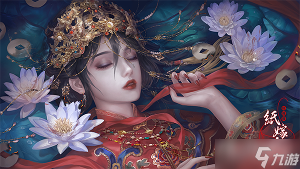 《纸嫁衣4》山水画宫灯顺序是什么