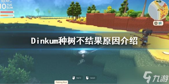 《Dinkum》种树不结果什么原因？种树不结果原因介绍