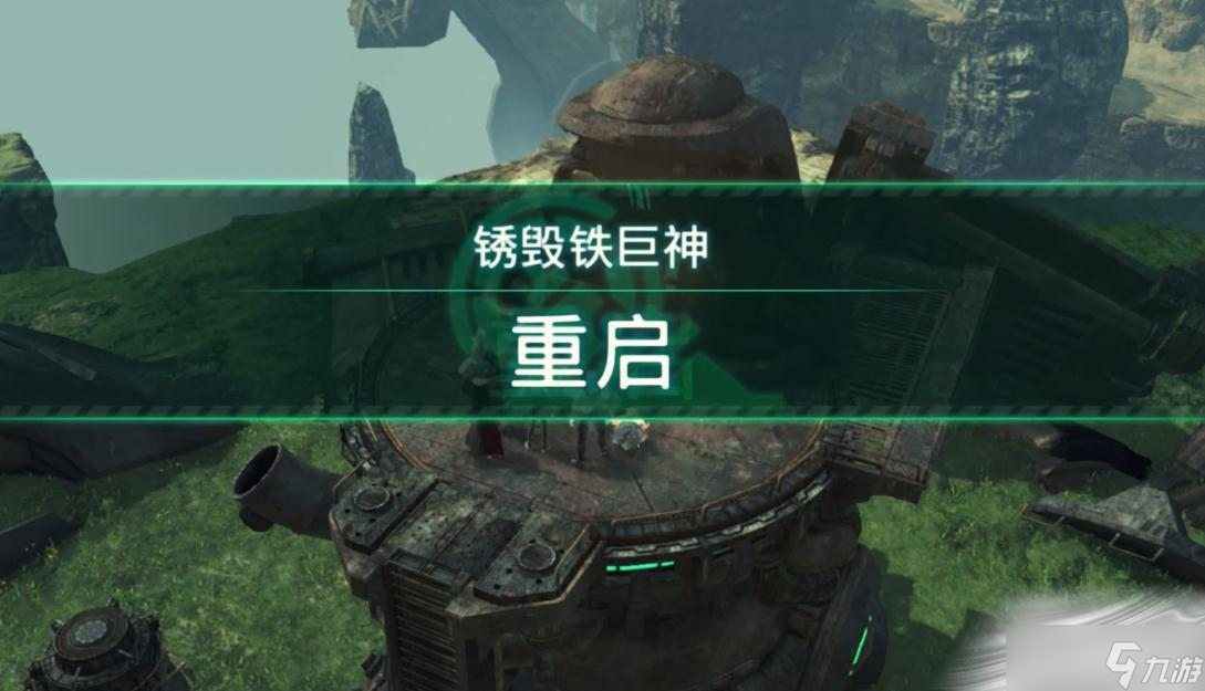 《异度之刃3》高原的锈毁铁巨神位置介绍