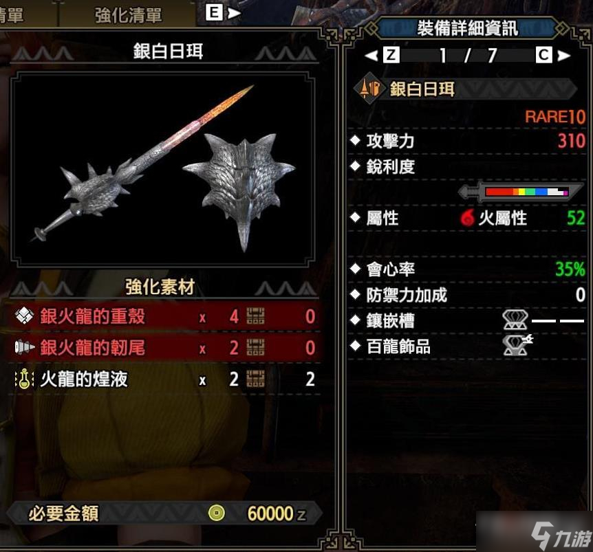 《怪物猎人崛起：曙光》第一弹新增长枪一览