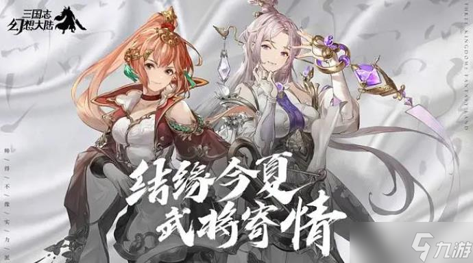 三国志幻想大陆魏延黄忠怎么打