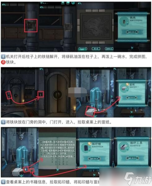 《点灯》第二章通关攻略