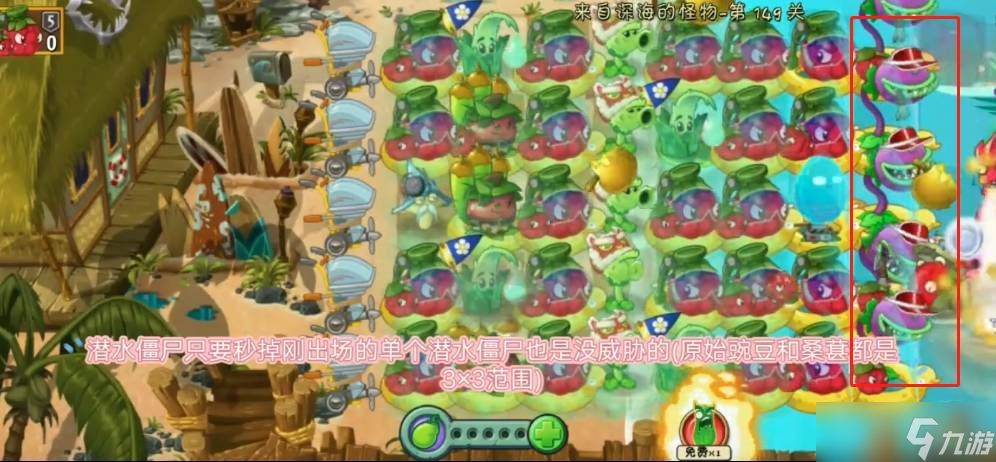 植物大战僵尸2pvz2沙滩无尽平民怎么通关 平民通关教学