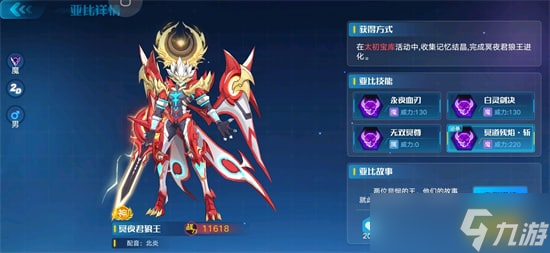《奥拉星手游》梅比乌斯装备链接怎么搭配？梅比乌斯装备链接搭配攻略