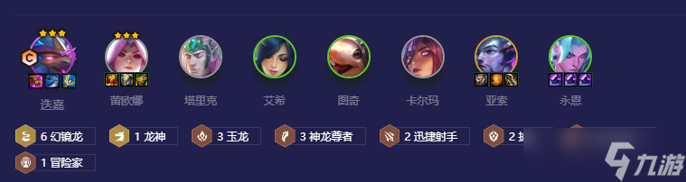 金铲铲之战6332玉龙迭嘉如何玩