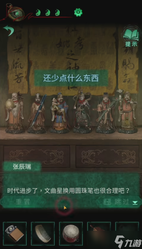 纸嫁衣4桃木剑收集攻略分享