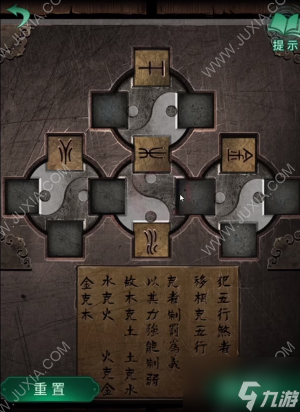 纸嫁衣4红丝缠攻略第三章 纸嫁衣第三关图文攻略下