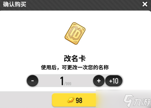 香腸派對(duì)游戲中改名卡怎么獲得 改名卡獲得技巧