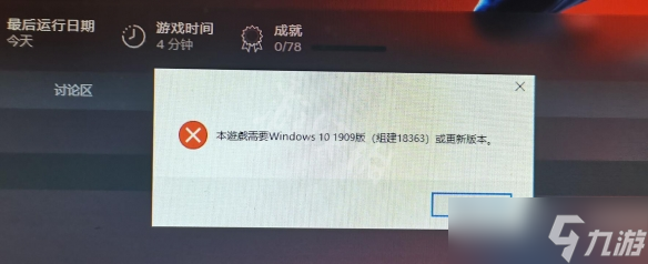 《漫威蜘蛛俠重制版》win10 1903報錯解決方法 windows1903解決方法