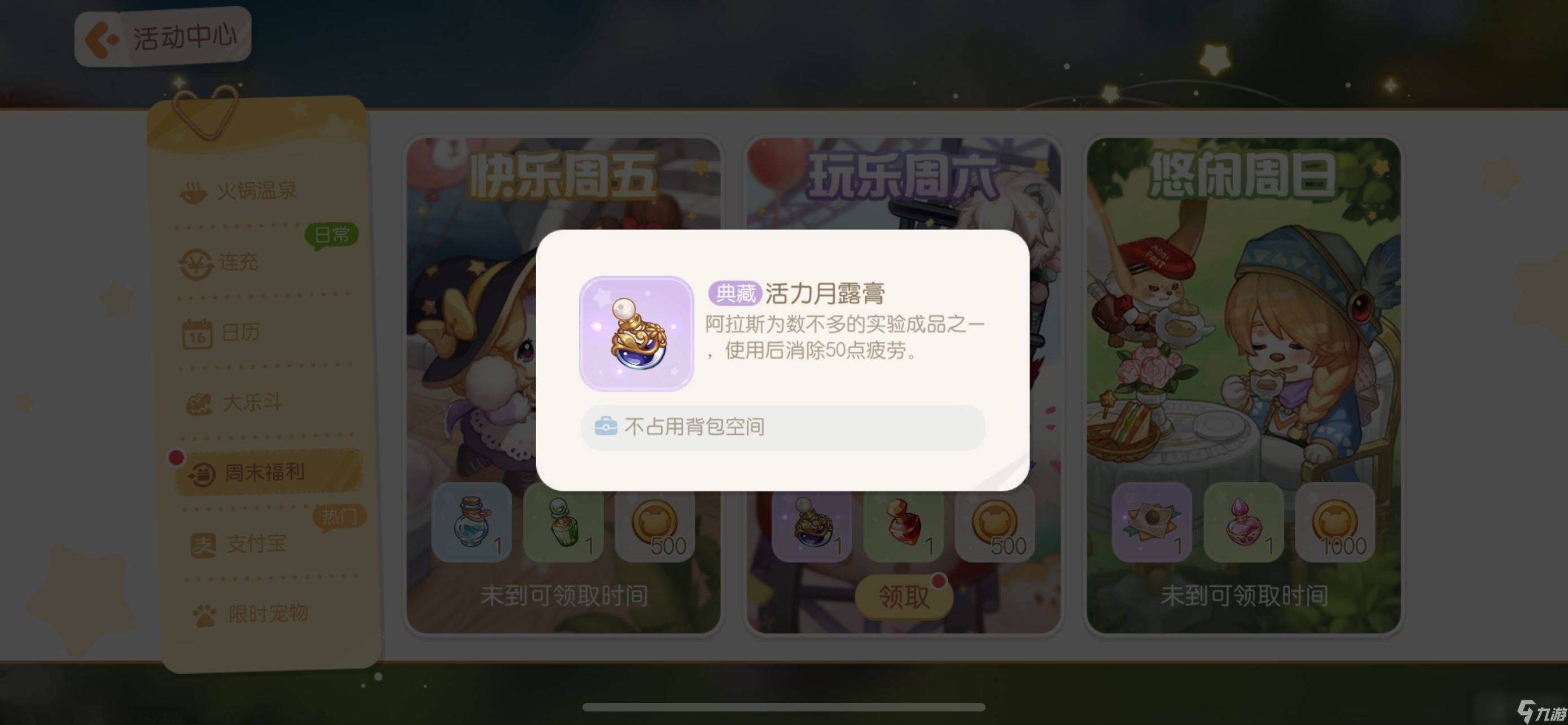 奥比岛手游体力药剂怎么获得 体力药剂获得技巧