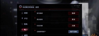 在哪里兑换无期迷途兑换码 兑换位置介绍