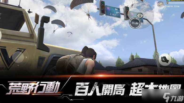 荒野行动怎么语音说话