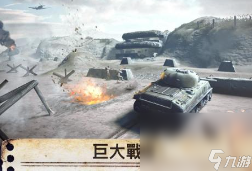 2022世界戰(zhàn)爭下載 世界戰(zhàn)爭下載地址分享