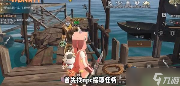 明日之后妖精村攻略