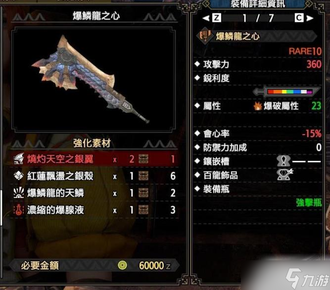 《怪物猎人崛起 曙光》第一弹新增斩斧一览