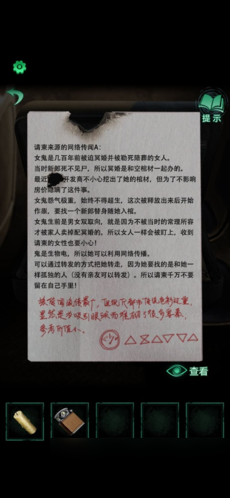 纸嫁衣4第一章怎么过 异途通关攻略
